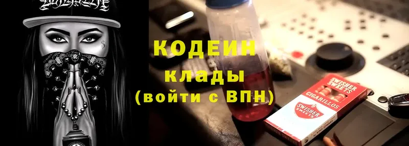 OMG   где найти наркотики  Артёмовский  Кодеиновый сироп Lean напиток Lean (лин) 